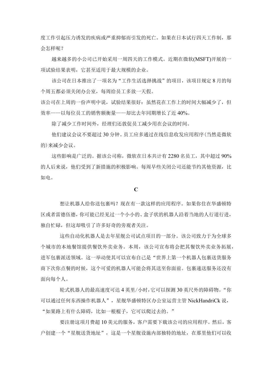 青少年暑期课程指南.docx_第2页