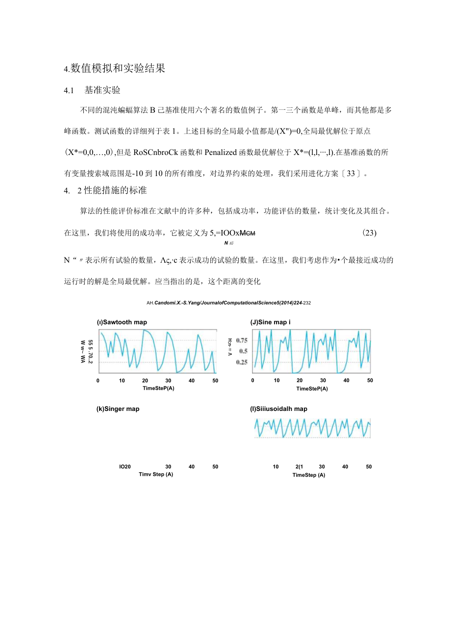 混沌的蝙蝠算法.docx_第2页