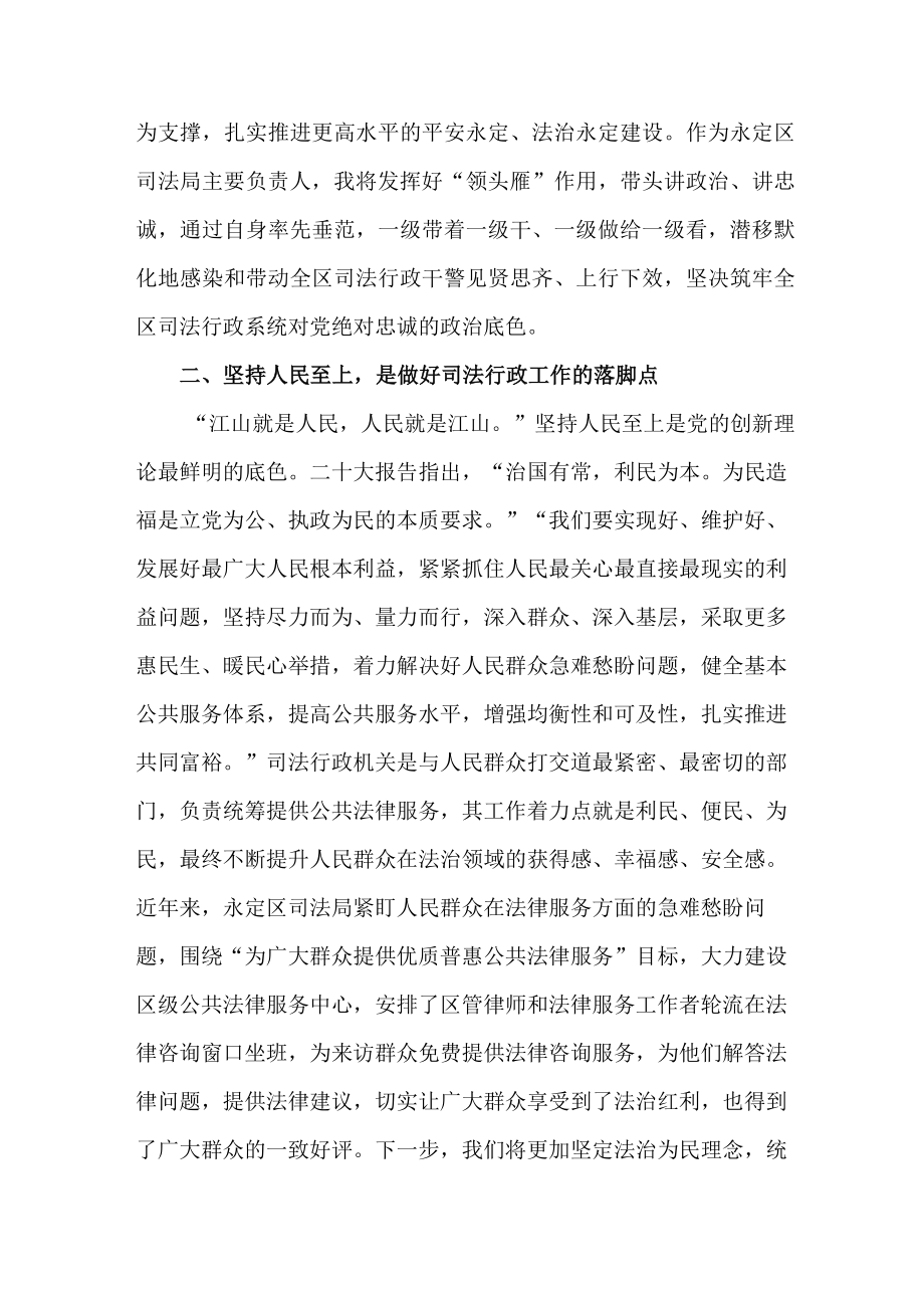 理论中心组学习贯彻党的二十大精神专题读书班心得体会合辑五篇.docx_第3页