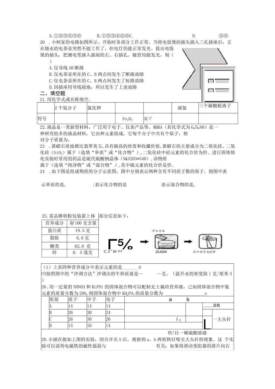 第六讲第二章综合.docx_第3页