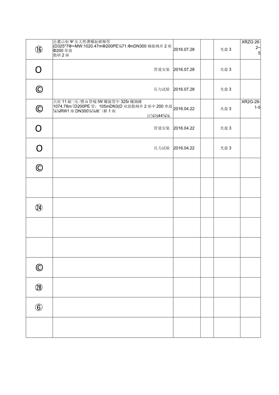 照片封皮.docx_第2页