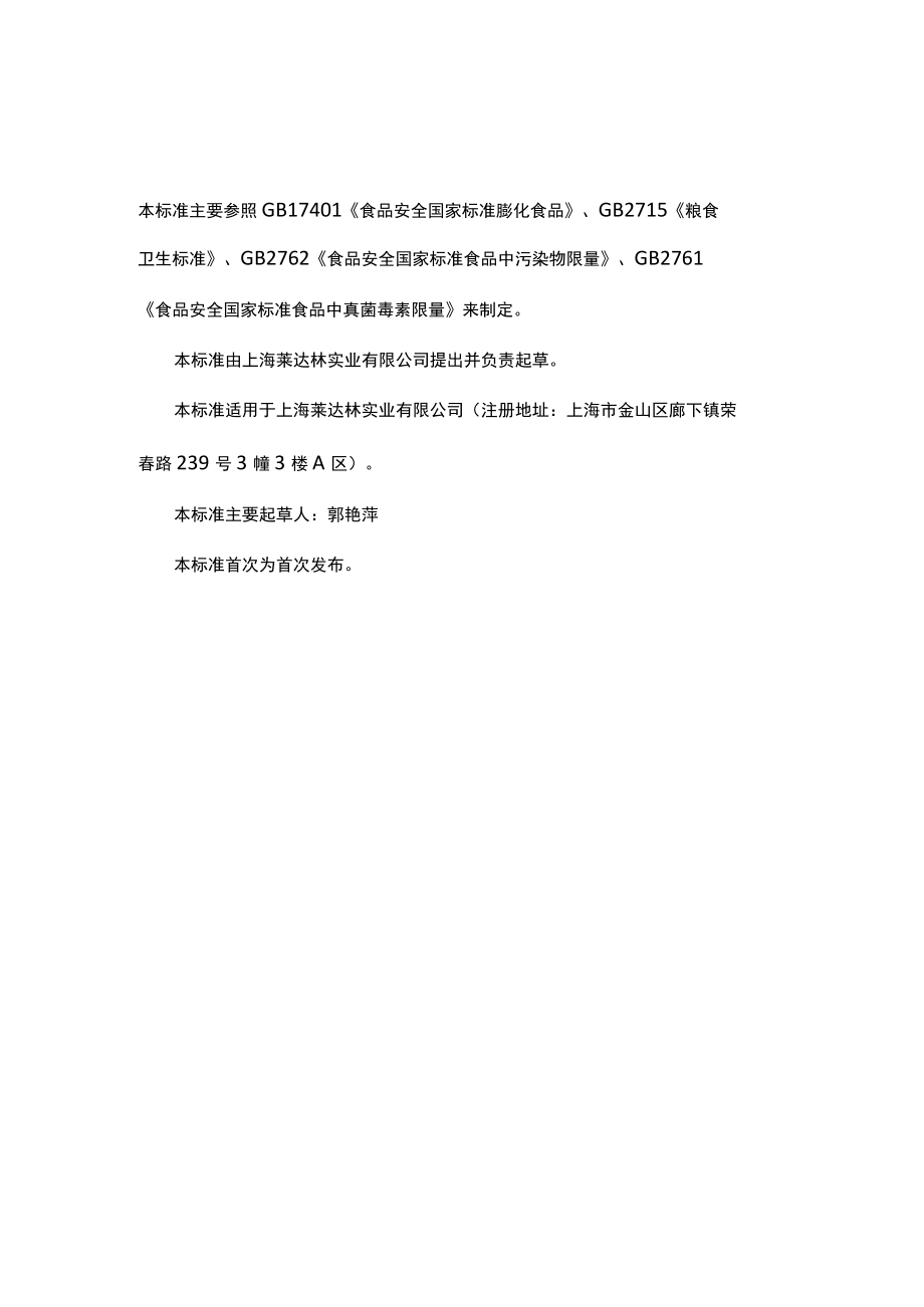 爆裂玉米粒.docx_第1页