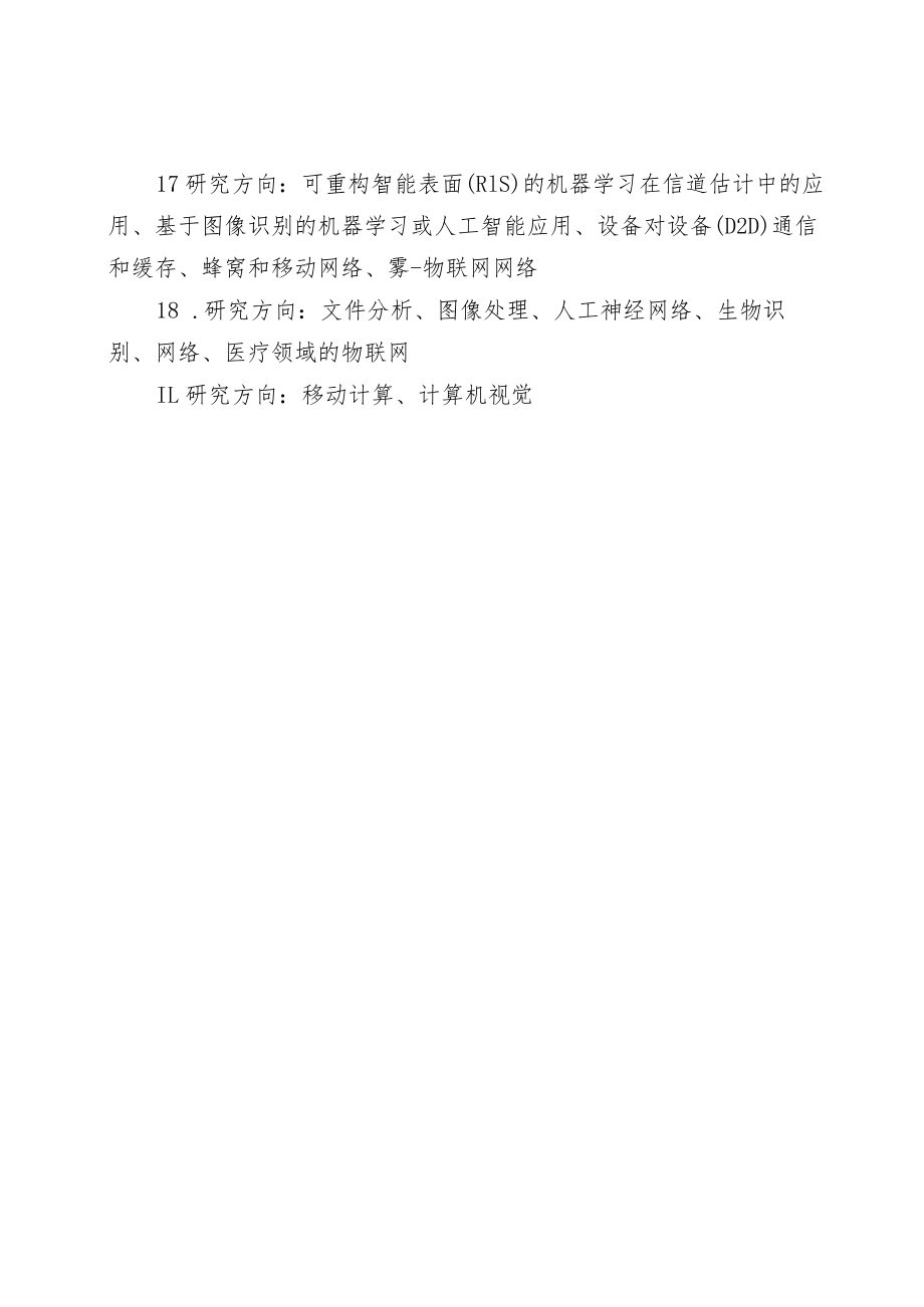 詹姆斯库克大学提供的研究方向.docx_第3页