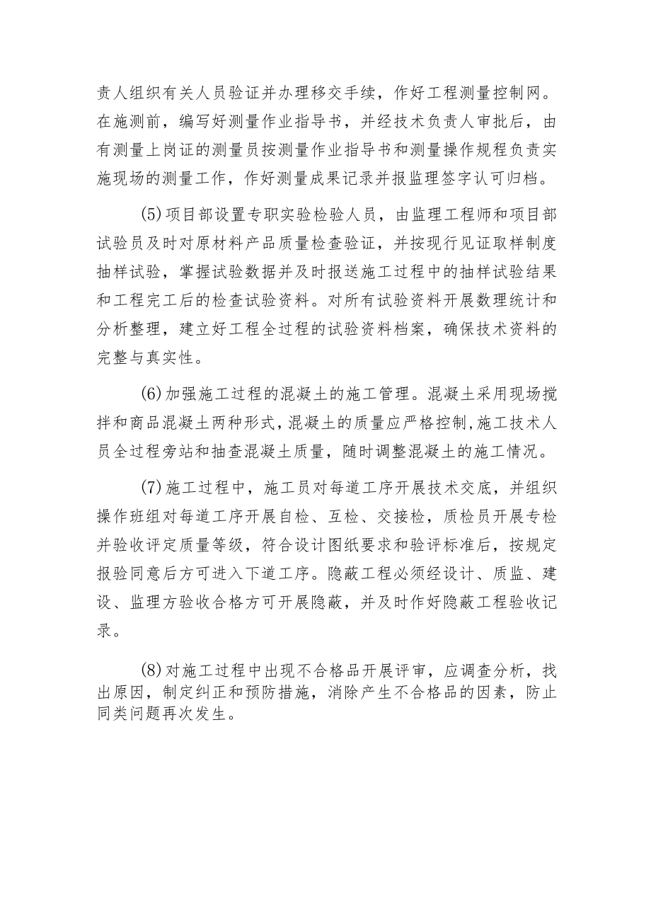 桩基专项施工方案内容.docx_第2页