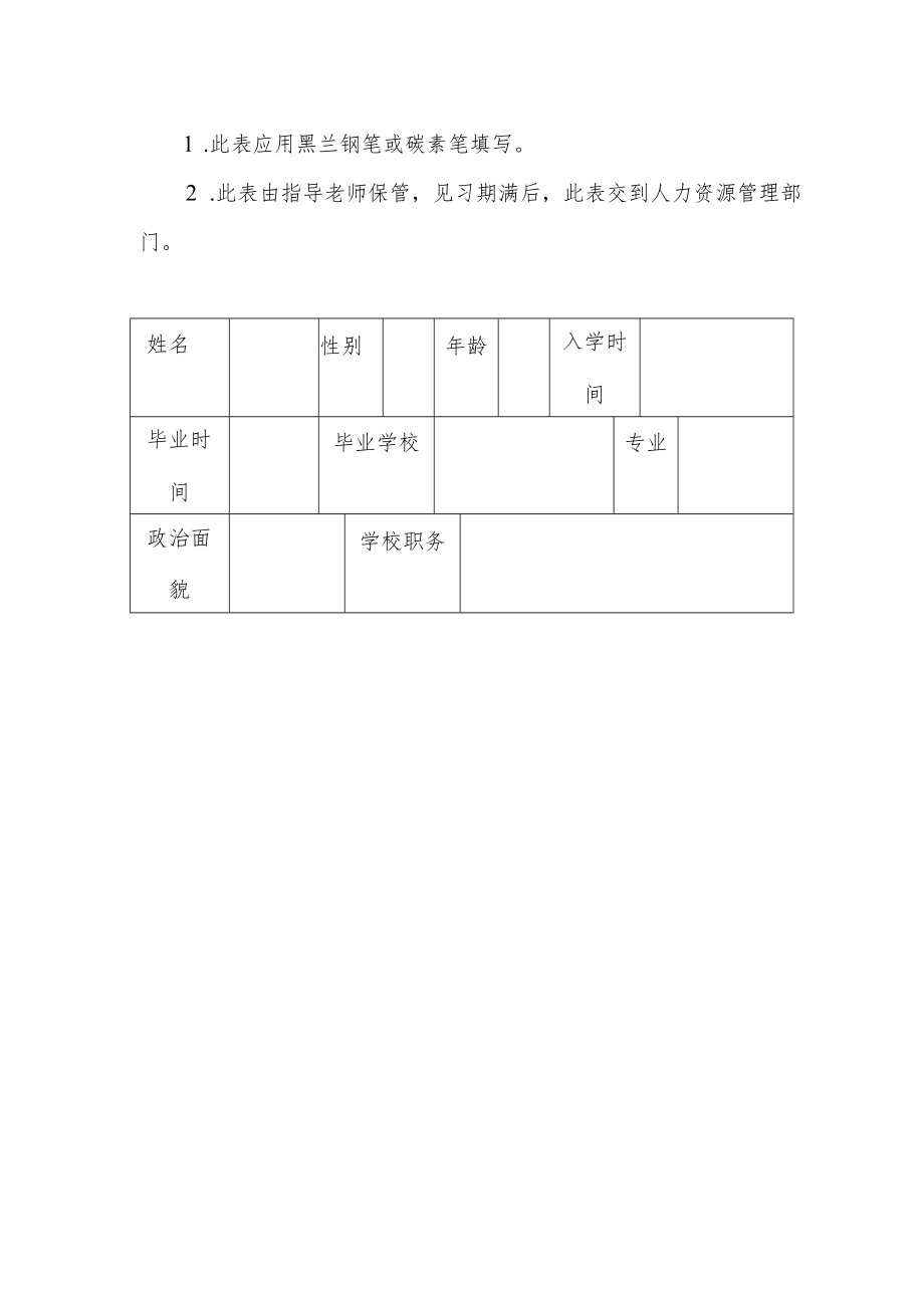 林克男-隧道工程.docx_第2页