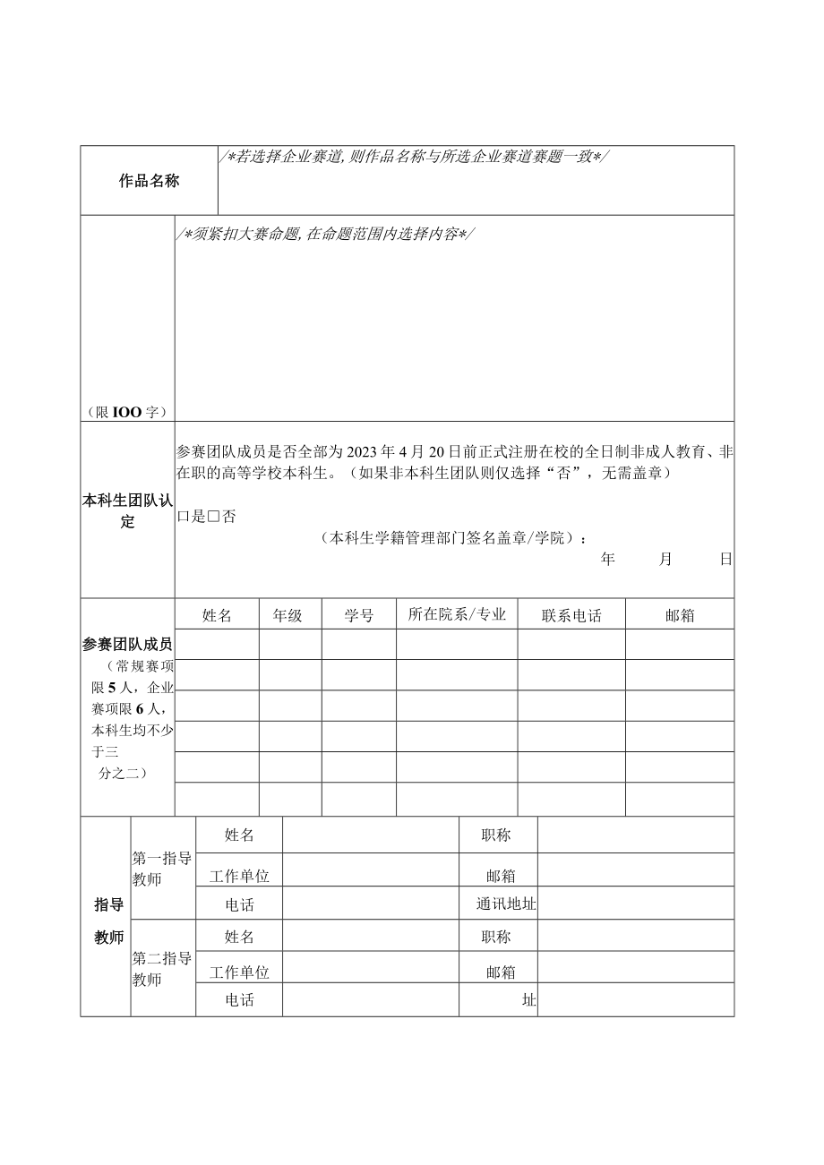 第二届高校电气电子工程创新大赛可研报告.docx_第3页