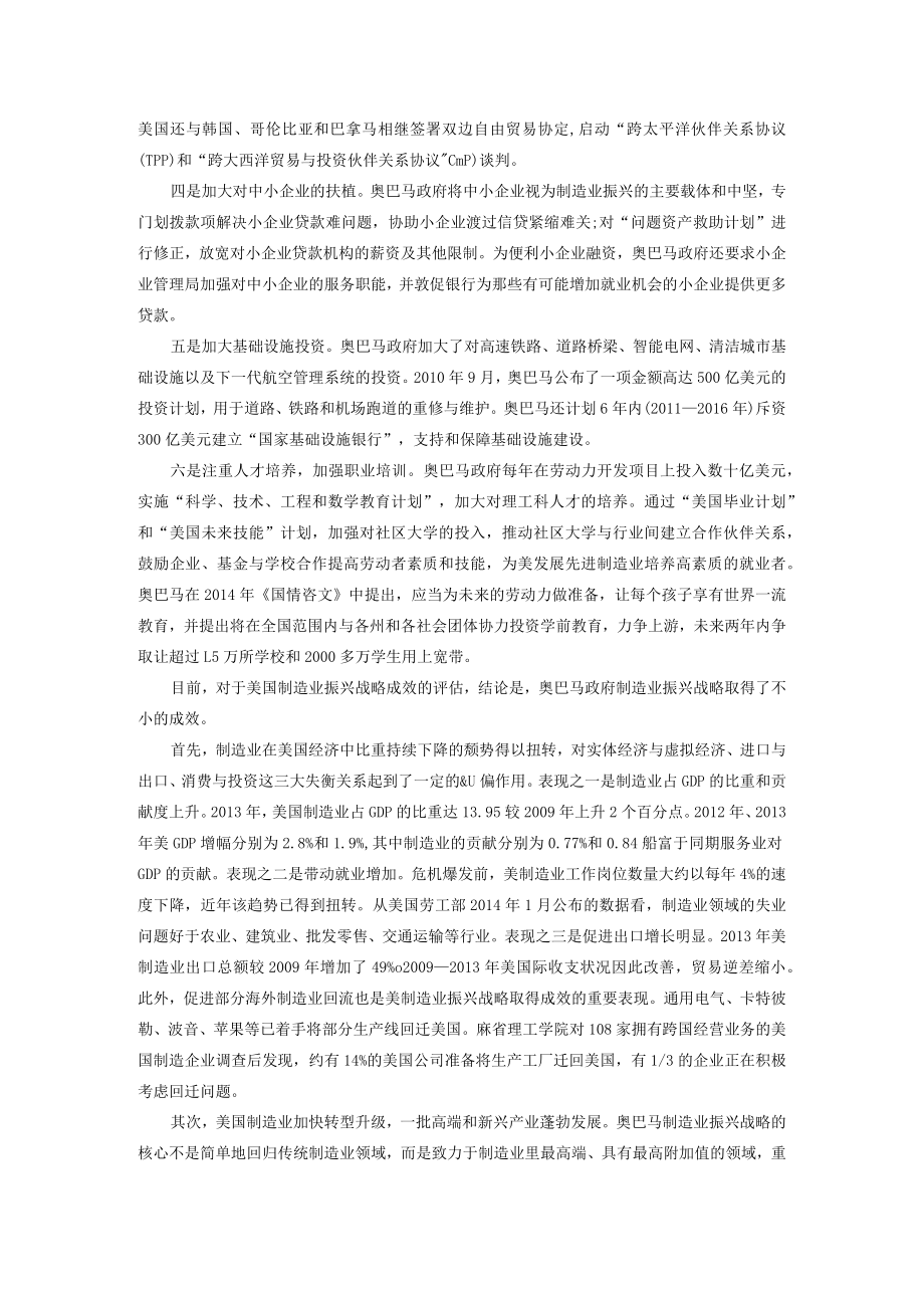 第一章案例参考答案.docx_第2页