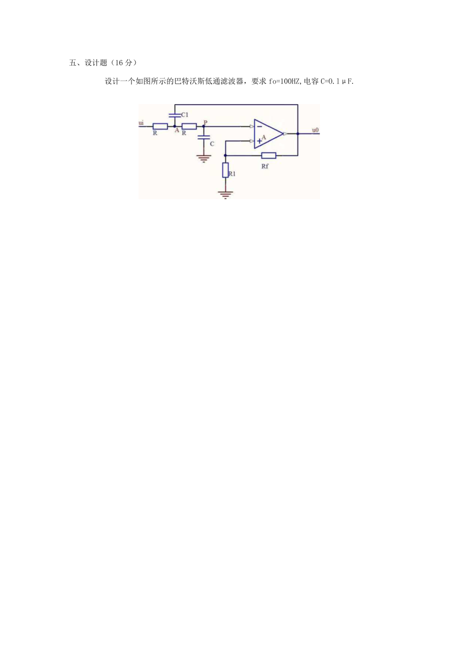 现代测试技术.docx_第3页