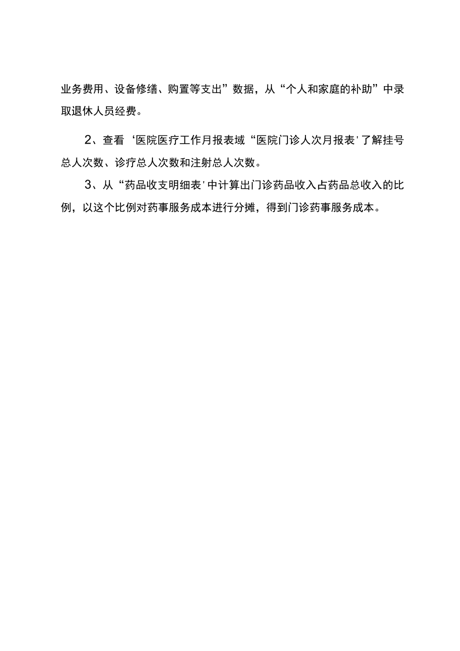 积极探索 努力实践.docx_第2页