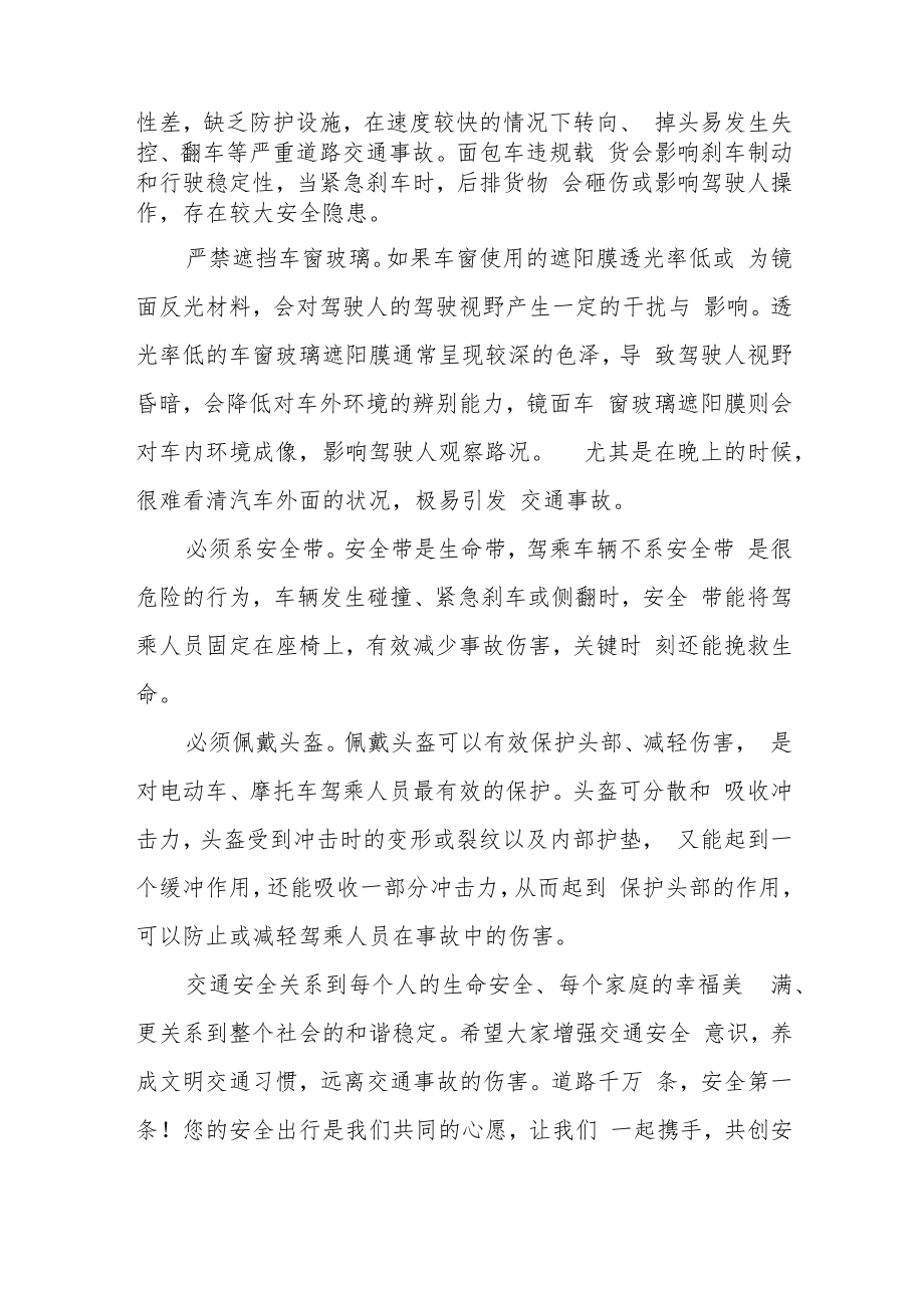 致全市广大务农务工人员的一封信.docx_第2页