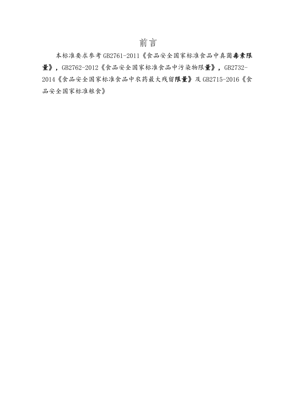 生湿面制品.docx_第1页