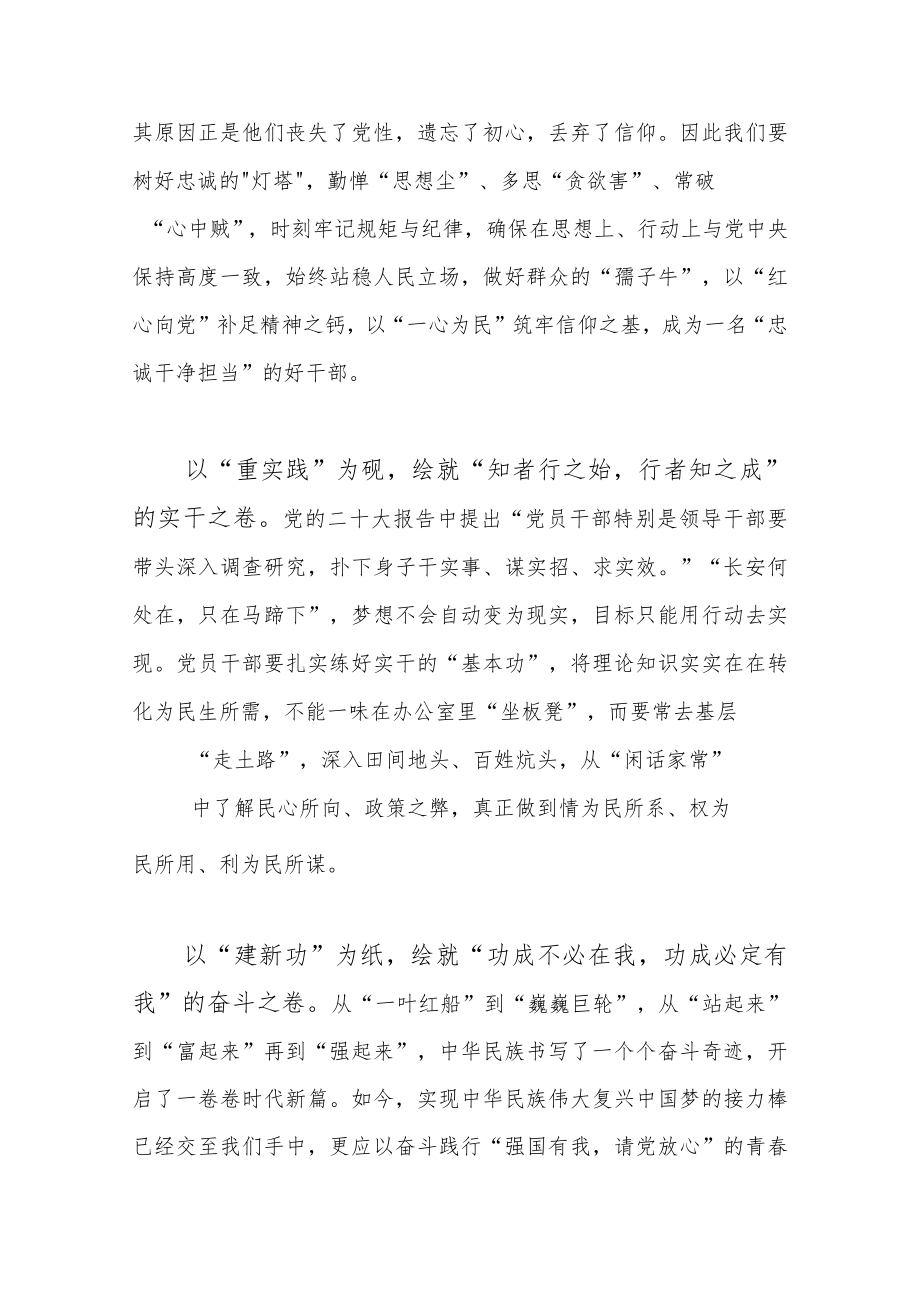 2023年主题教育动员部署会议上讲话发言.docx_第2页