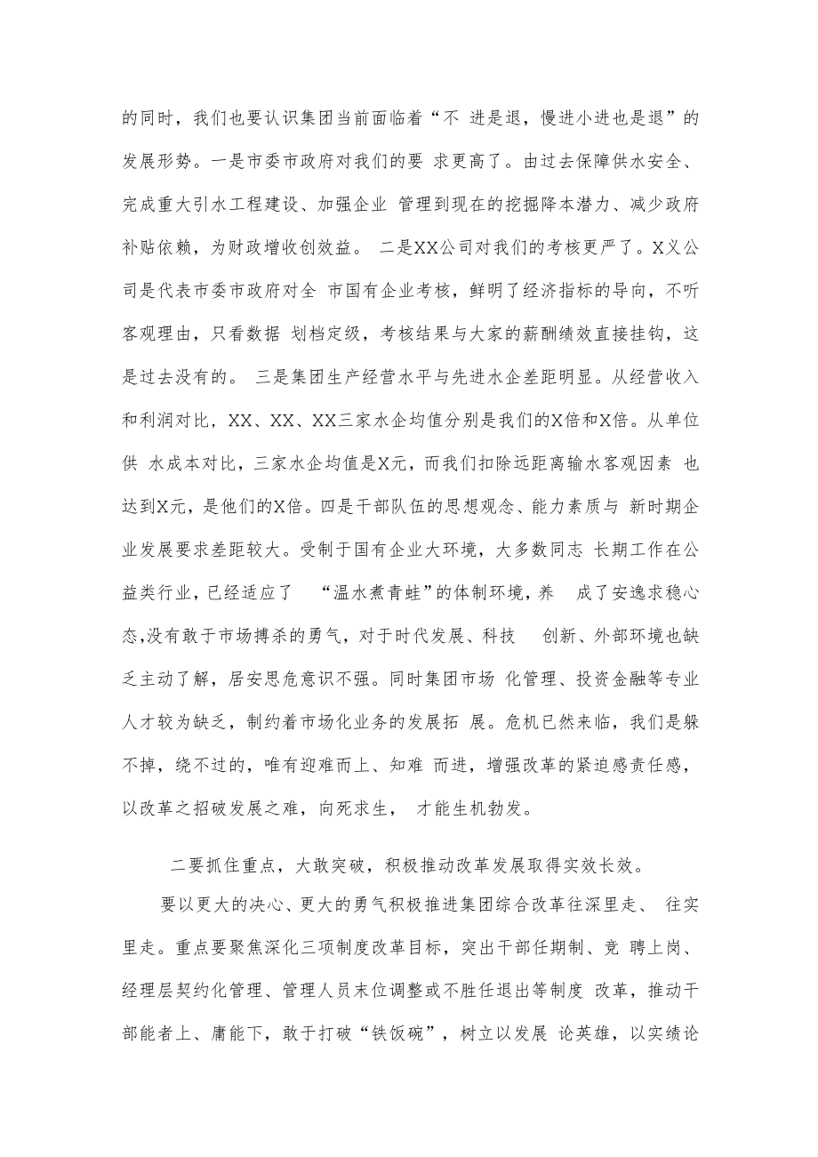 学习贯彻二十届二中全会精神心得供借鉴.docx_第2页