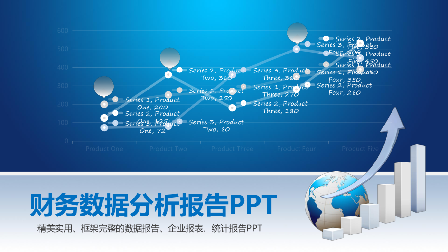 x公司财务数据分析报告PPT.pptx_第1页