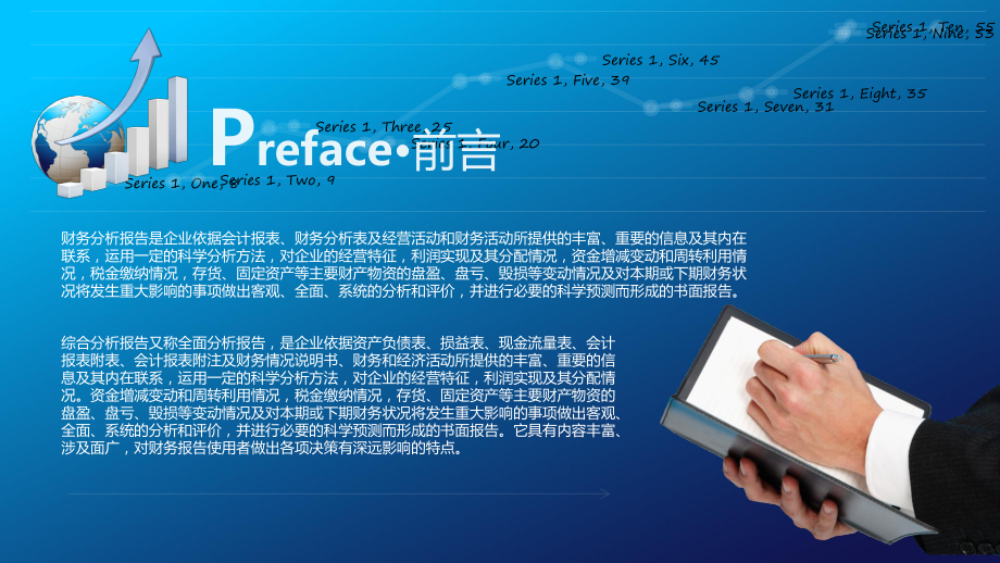 x公司财务数据分析报告PPT.pptx_第2页