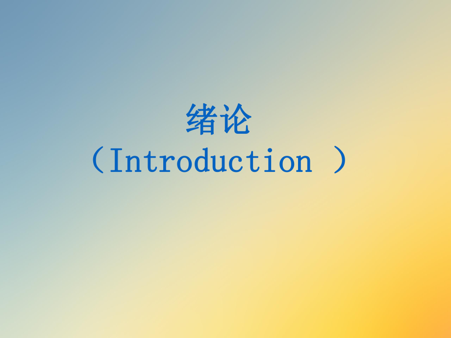 金融学课件.ppt_第2页