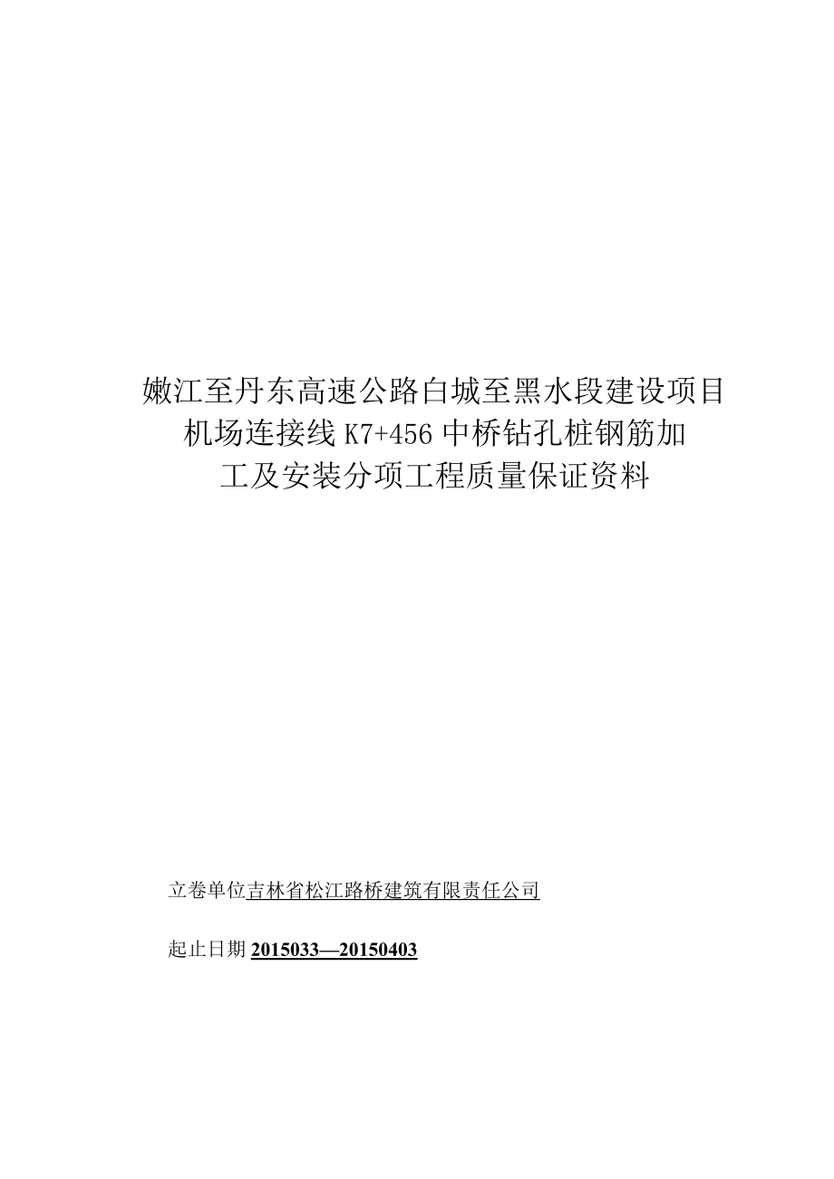 第13卷工程封皮.docx_第1页