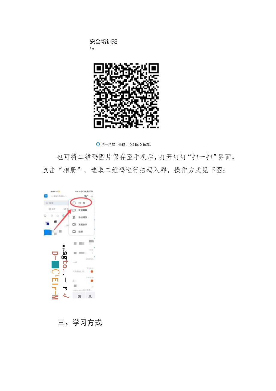 线上学习指南.docx_第2页