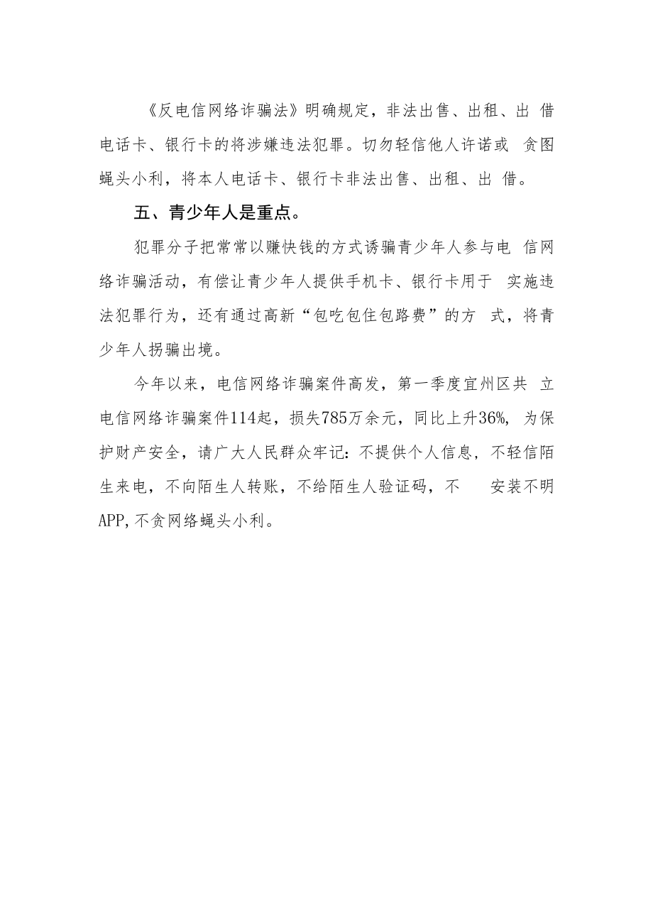 致区人民群众的一封信.docx_第2页