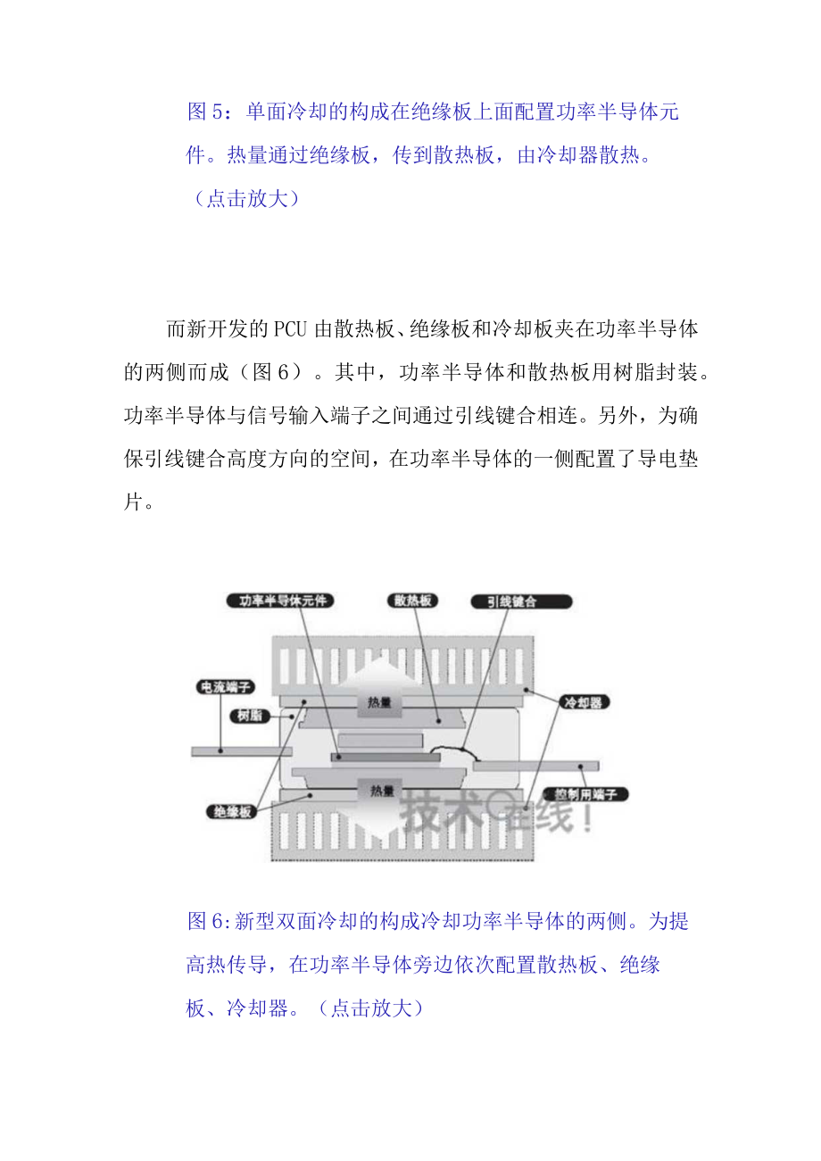 电动汽车拆解PCU实现了与铅蓄电池相当的尺寸.docx_第2页