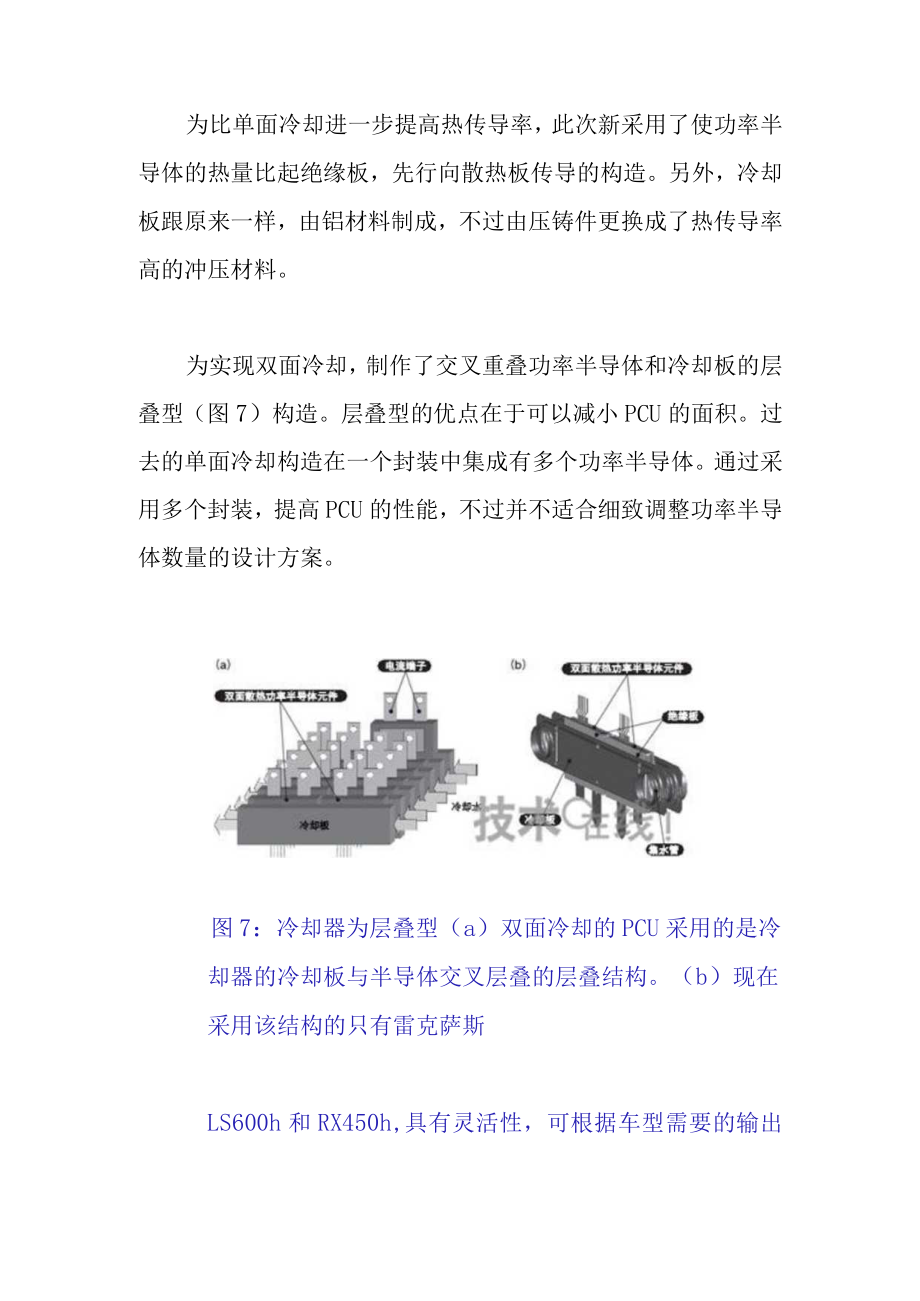 电动汽车拆解PCU实现了与铅蓄电池相当的尺寸.docx_第3页