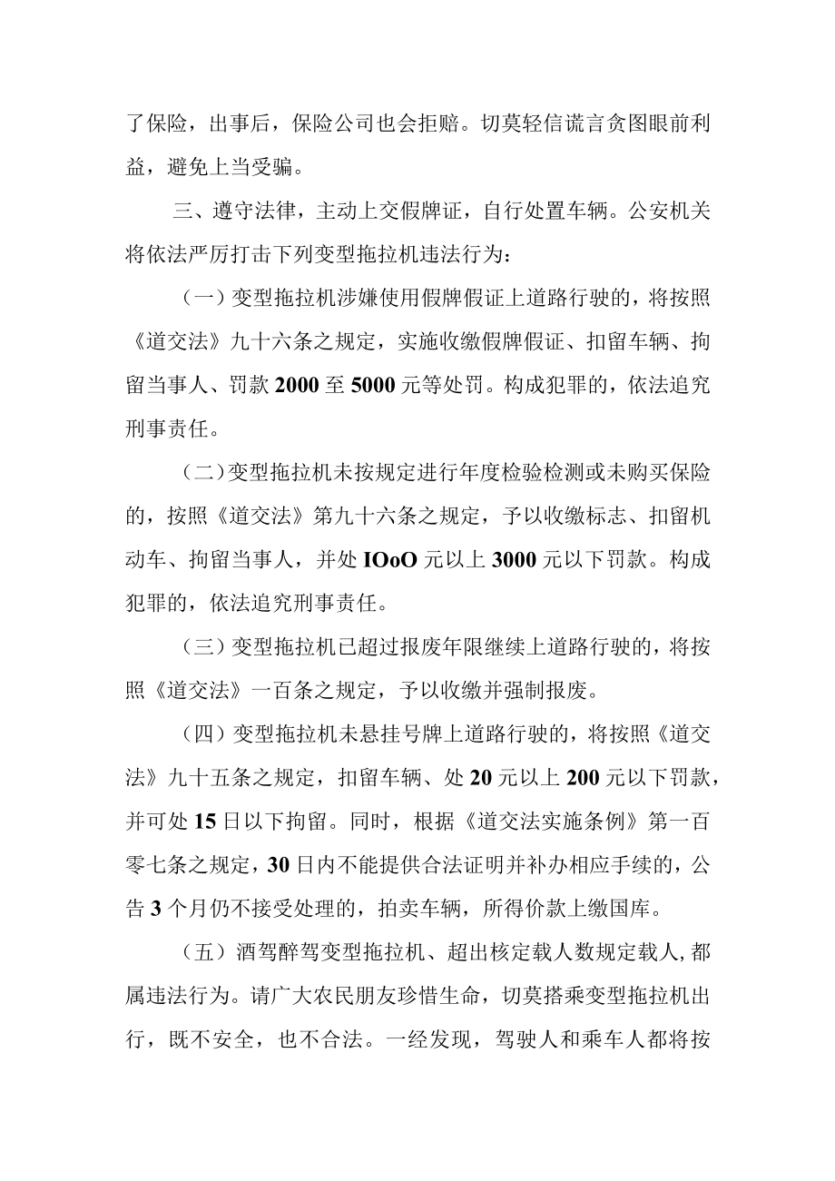 农业农村委员会致农民朋友的一封信.docx_第2页