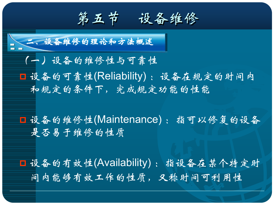 医学影像设备管理课件.pptx_第2页