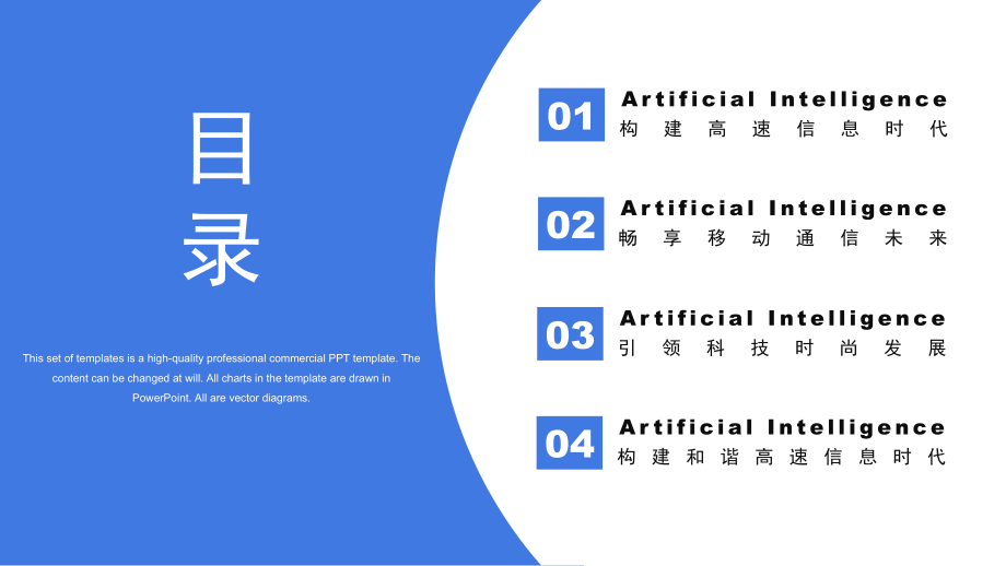 5G通讯数据分析报告ppt模板.pptx_第2页