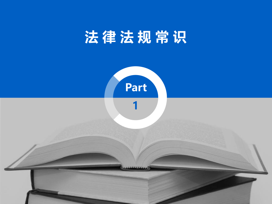 医疗器械监督管理条例培训.pptx_第3页