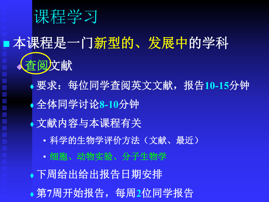 医疗器械工程导论162医疗器械评价指南.pptx_第3页