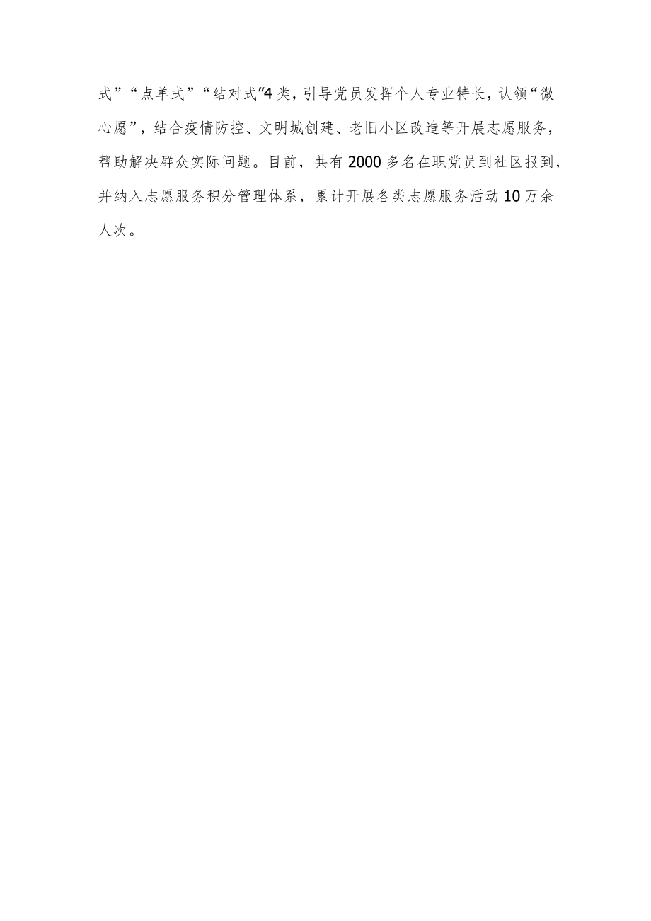 党员分类管理“四字诀”.docx_第3页