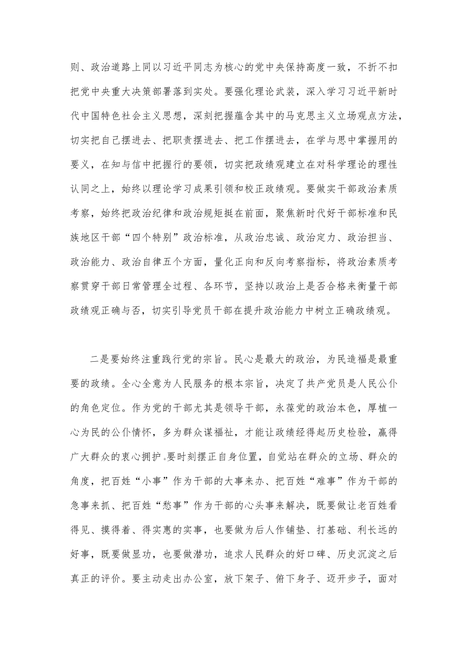 （合编2篇稿）2023年主题教育读书班交流研讨材料.docx_第2页