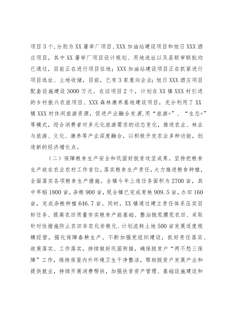 镇“百县千镇万村高质量发展工程”专题调研报告.docx_第3页