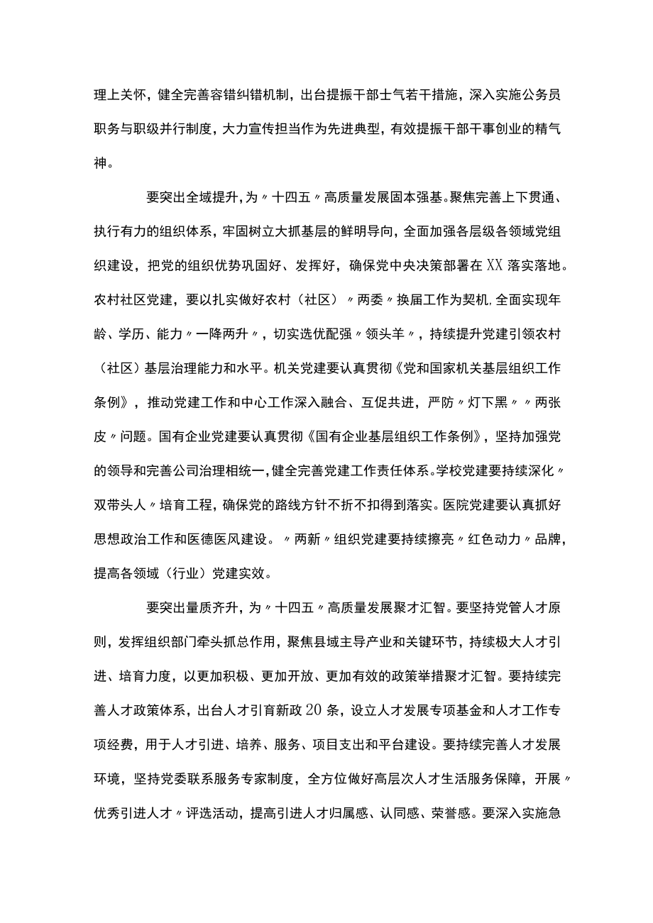 2023理论学习中心组研讨交流发言范文五篇.docx_第3页