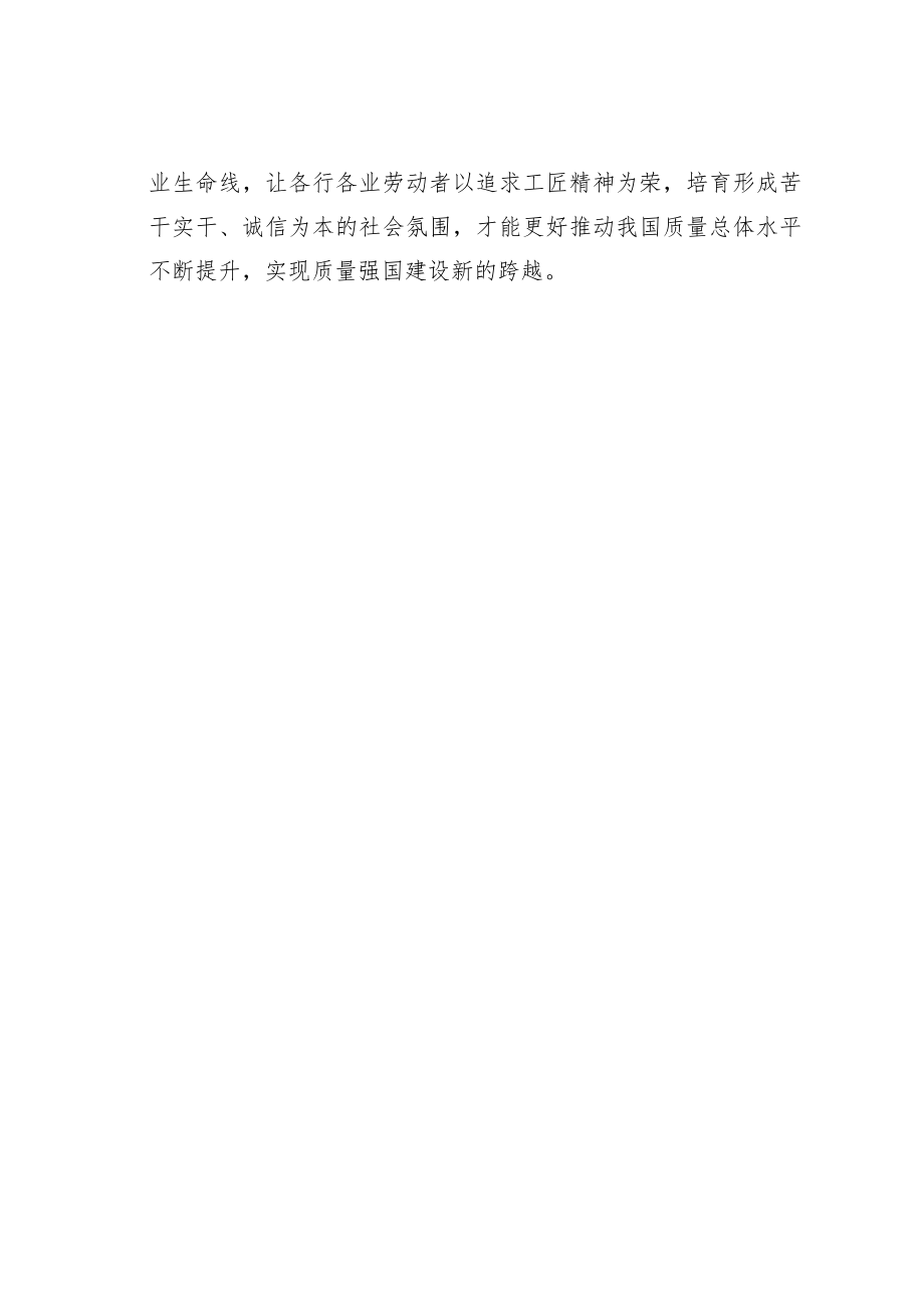 理论文章：培育经济发展新优势.docx_第3页