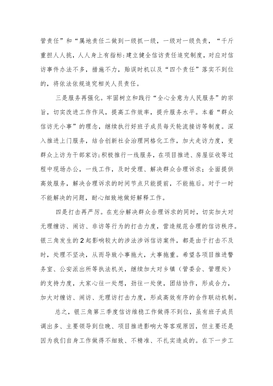 县纪委书记在全市信访积案化解工作推进会议上的表态发言材料.docx_第3页