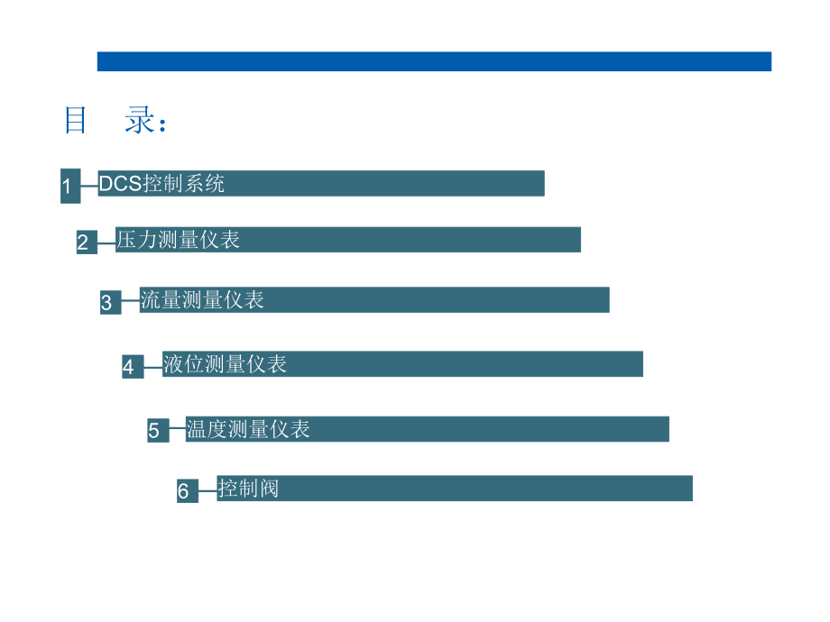 仪表培训课件.pptx_第3页