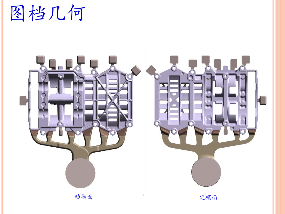 压铸模流分析分析报告.pptx_第3页