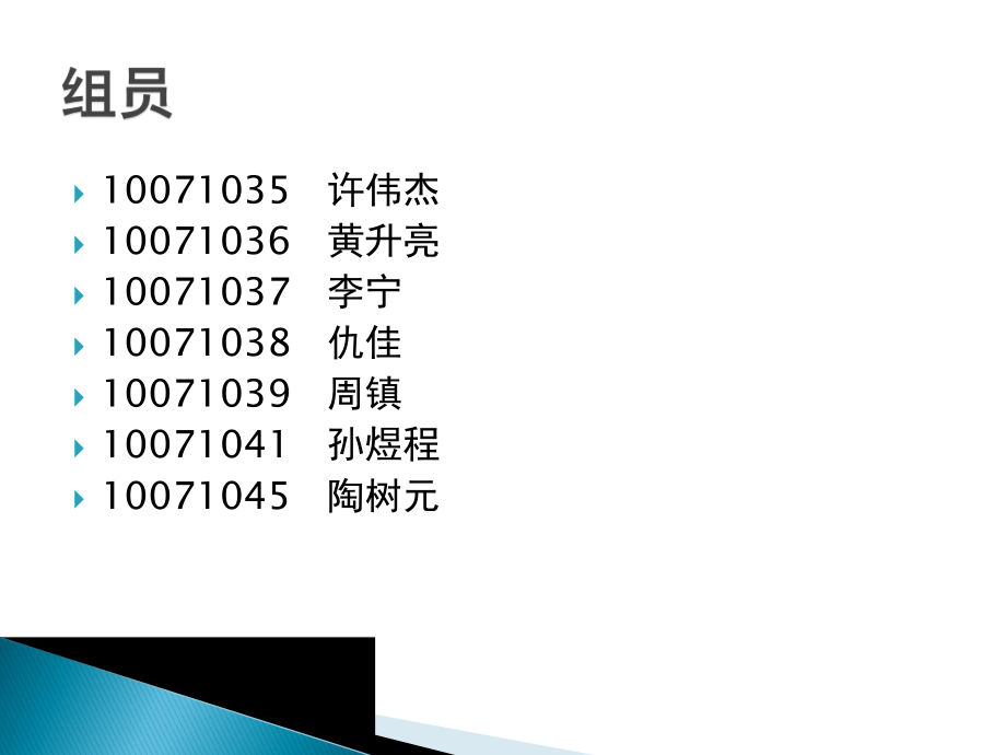 国外社会保障改革趋势.pptx_第2页