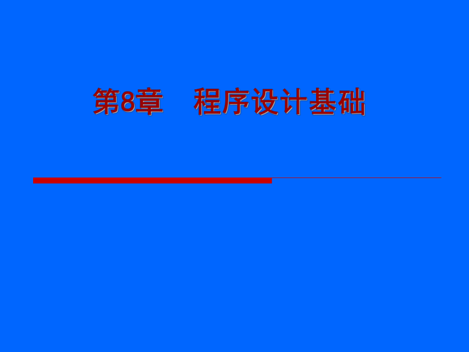 大学计算机课件.pptx_第1页