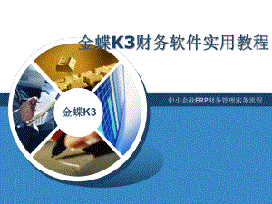 固定资产管理系统.pptx