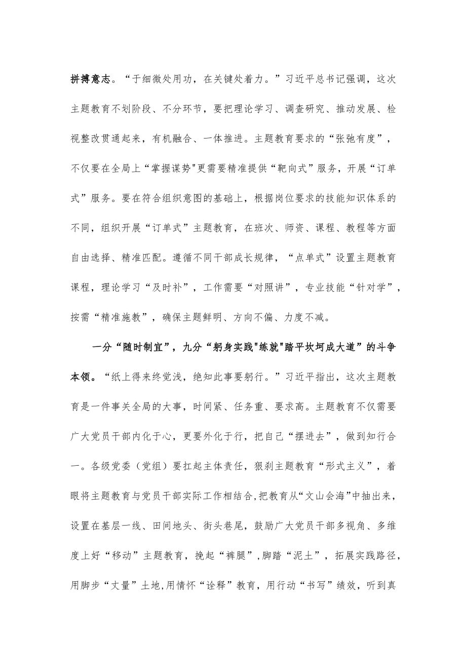 开展主题教育支部书记讲话稿.docx_第2页