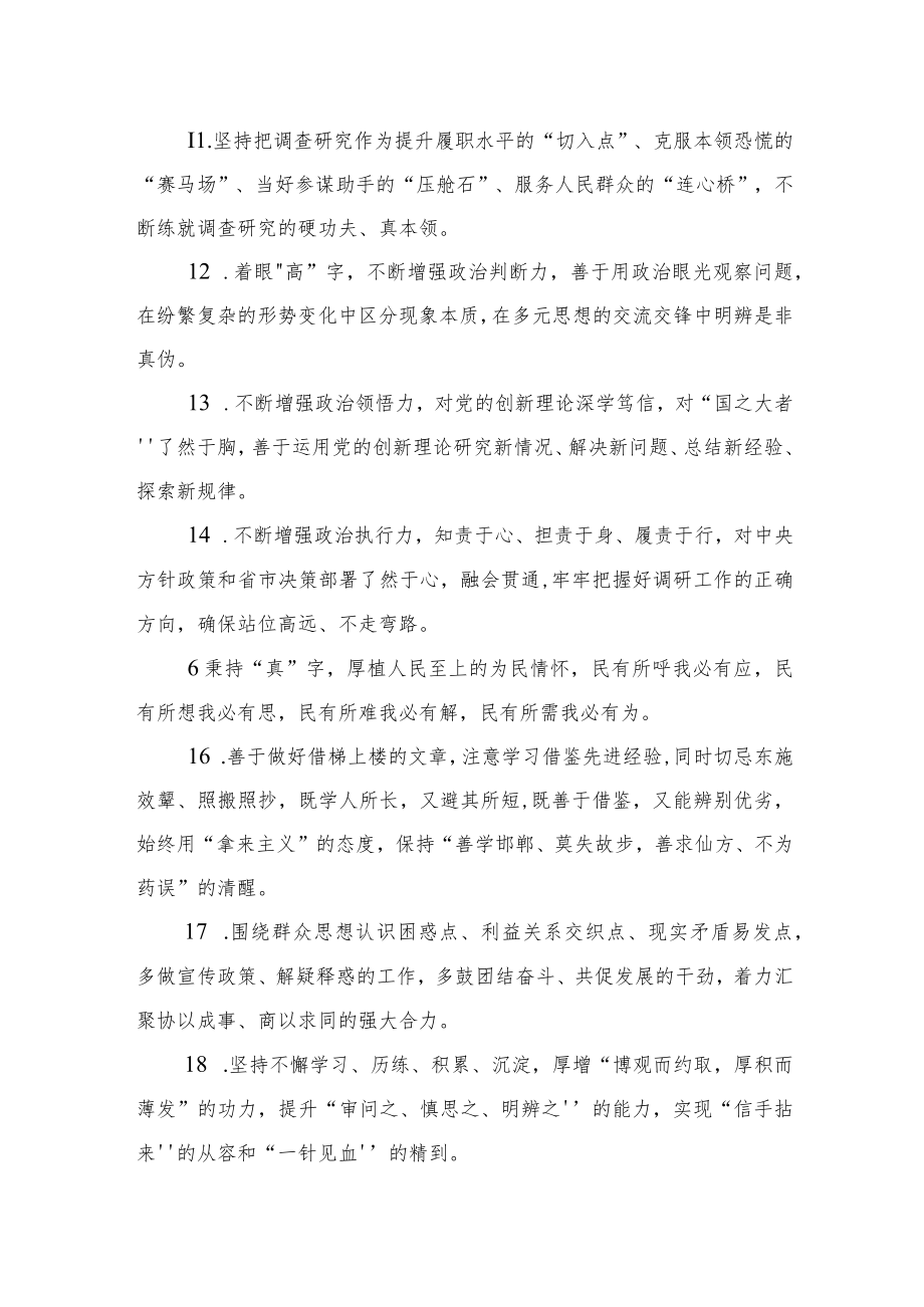 天天金句精选（2023年4月12日）.docx_第2页