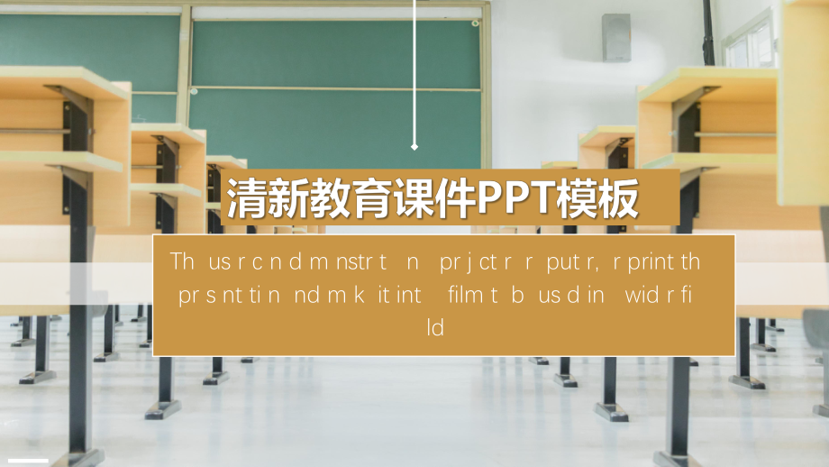 教育培训培训教育训练课件.pptx_第1页