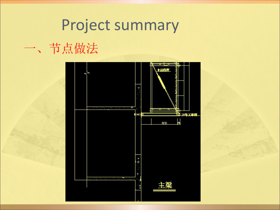 定型化悬挂式脚手架.pptx_第3页