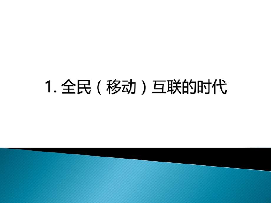 大数据在呼叫中心应用.pptx_第3页