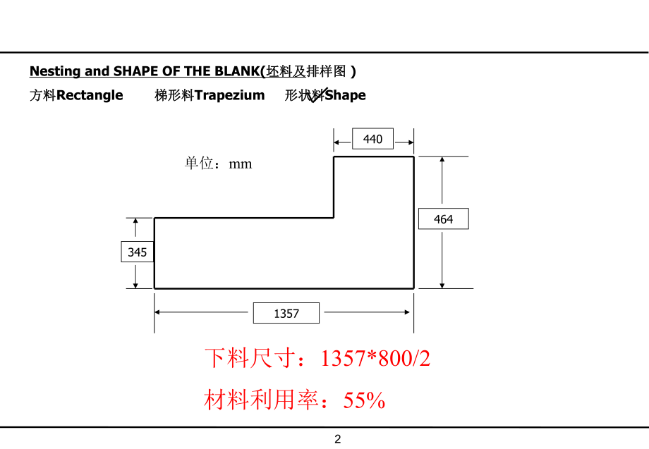 CAE分析报告.pptx_第2页