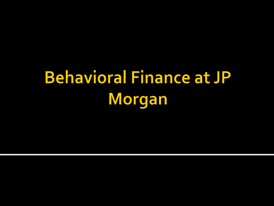 JPMorgan的行为金融学.pptx_第1页