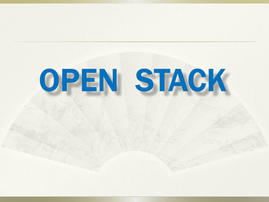 openstack云计算平台搭建.pptx_第1页