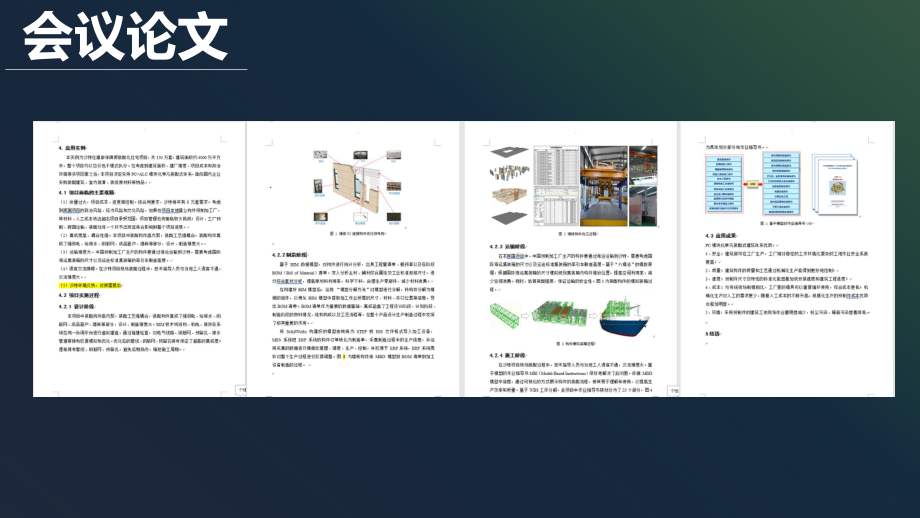 研究生组会汇报.pptx_第3页